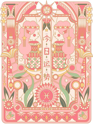 原创手绘双鱼座线性视界海报
