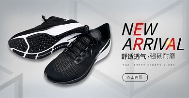 运动鞋球鞋跑鞋海报