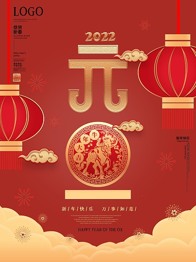 原创宫墙红简约剪纸风元旦节假日宣传海报