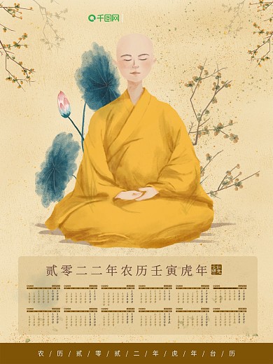 简约复古2022佛像挂历海报