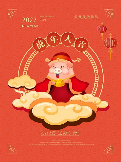原创猪年财神插画简约海报