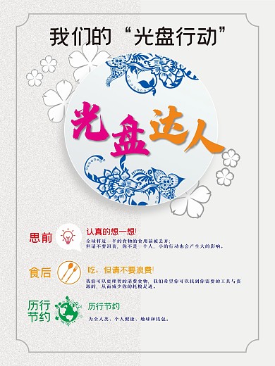光盘达人公益海报光盘行动