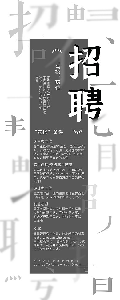 简约字体设计招聘易拉宝