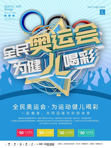 里约奥运海报中国喝彩乒乓球太极