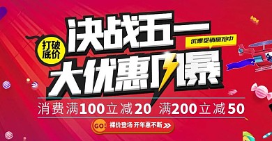 天猫简约促销活动数码家电产品海报