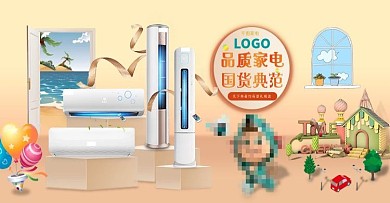 家用电器banner海报立体