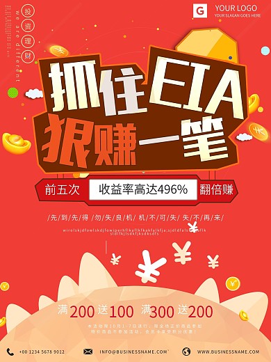 简约金融理财海报