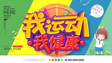 幼儿展板背景墙标语