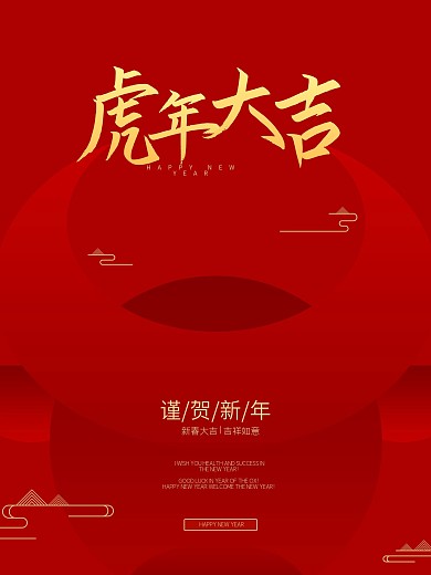 牛气冲天2021新年海报