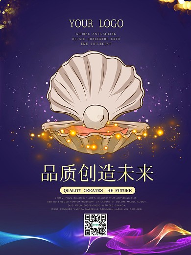 贝壳创意图片