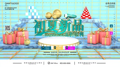 原创夏季新品五折促销展板