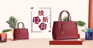 女士箱包女包全上新屏海报