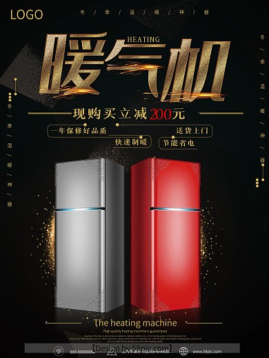 暖气机黑色酷炫促销海报