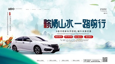 简约端午节汽车促销展板