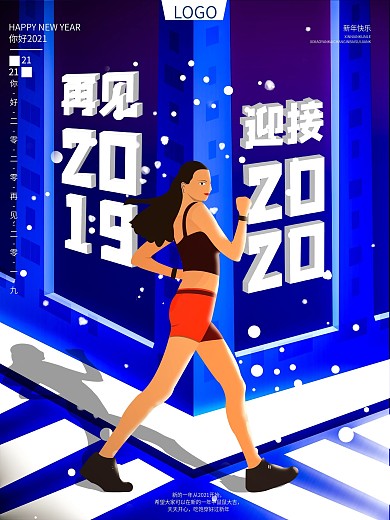 原创手绘再见2019创意主题字海报