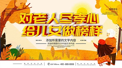 敬老院标语