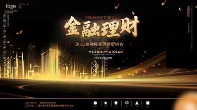 原创黑金风金融理财展板