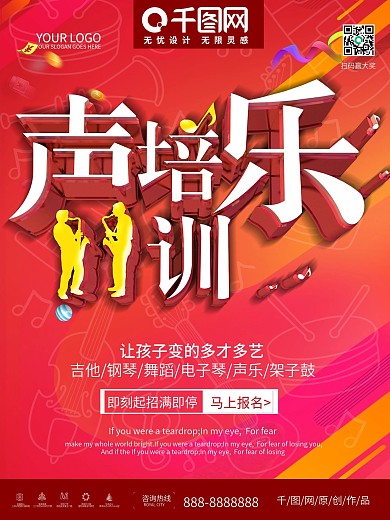 魅力新星海报设计图片