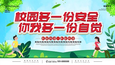学校标语