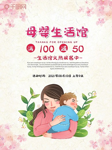 母婴用品店孩子王奶粉儿童用品促销海报psd模板设计
