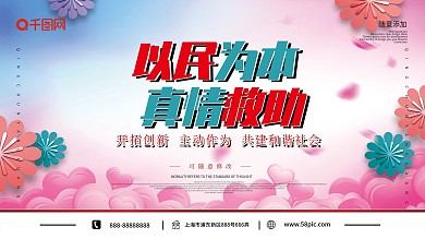救助站宣传