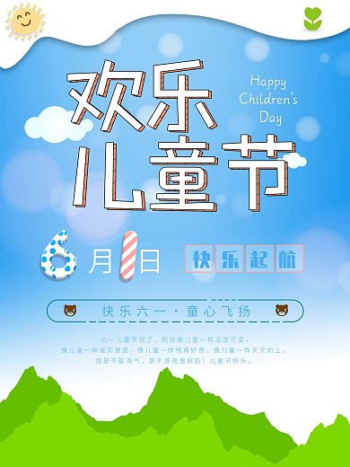 蓝天白云图片