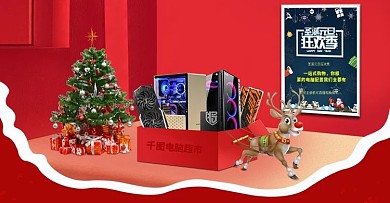 淘宝天猫圣诞元旦双旦红色banner