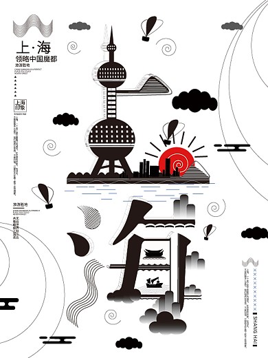 字融画趋势上海城市海报矢量图简约线条