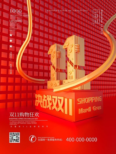 C4D双11红色简约创意促销海报