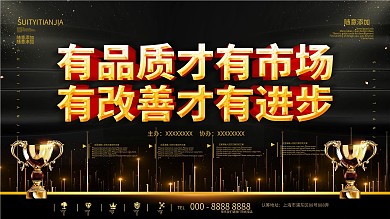 企业标语图片