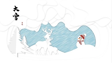 原创矢量海报大雪圣诞小清新简约节气