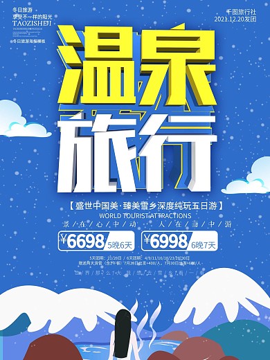 冰山