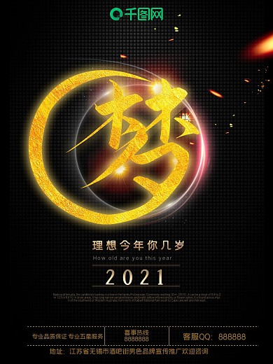 梦想起航公益广告