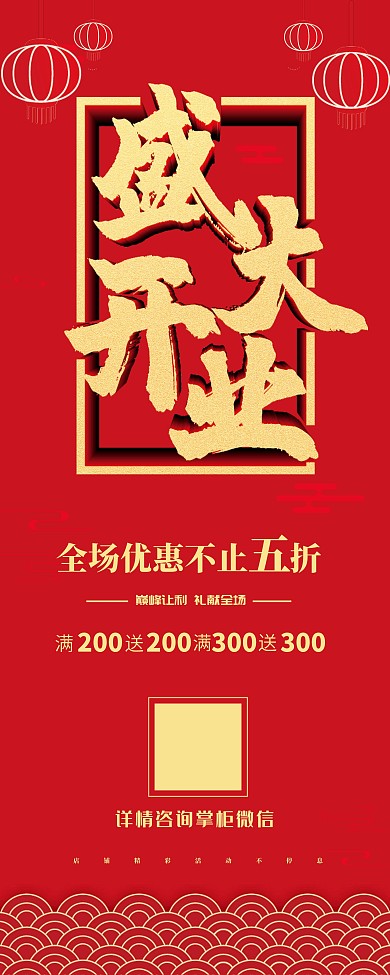 开业展架易拉宝设计