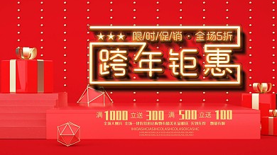 2018年新年红色大气文艺电商礼盒