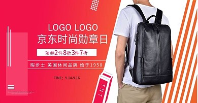 淘宝天猫男包促销海报