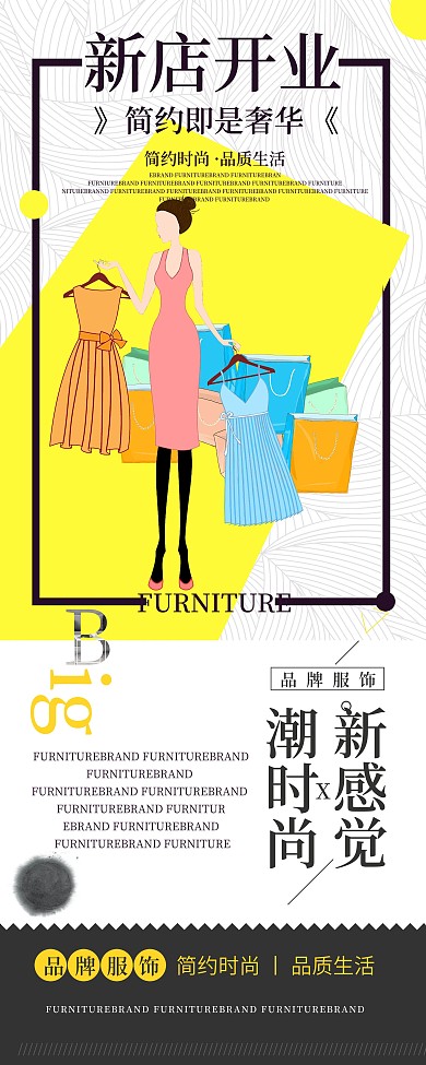 新店开业 简约 易拉宝 X展架 几何