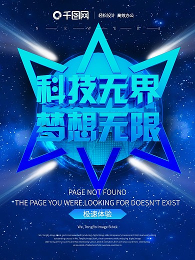 原创C4D科技宣传海报