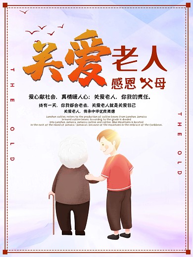 扎染公益宣传海报设计