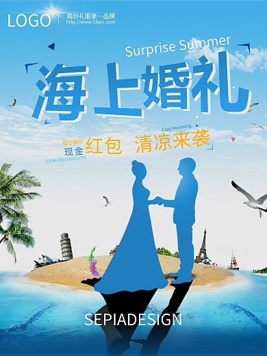 海上婚礼浪漫唯美婚纱摄影商业宣传海报