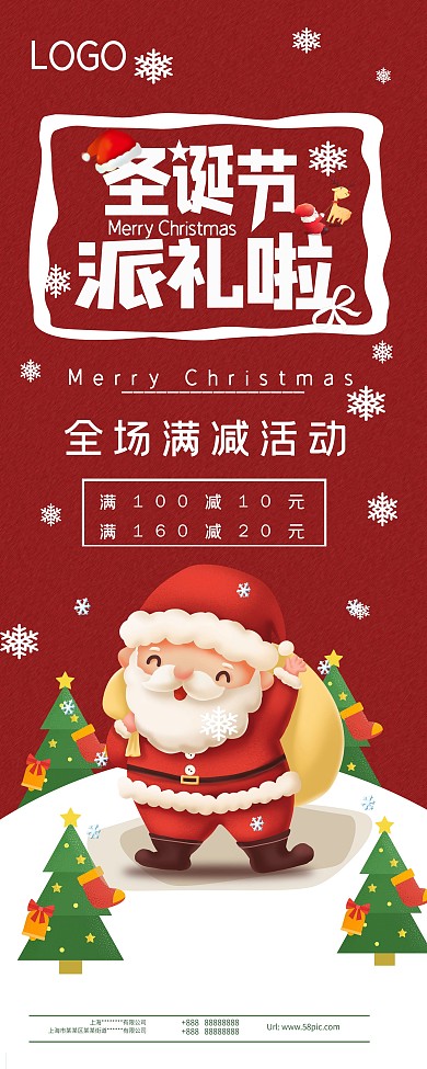 圣诞节促销展架