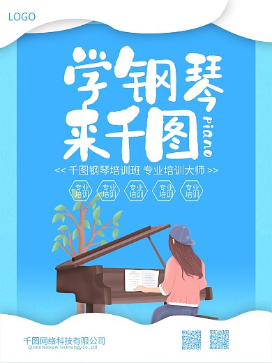 卡通动漫教师学生PSD素材