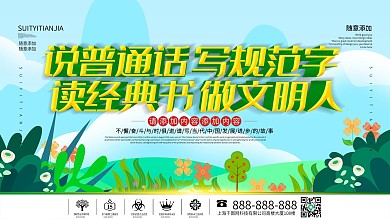 文明标语展板图片