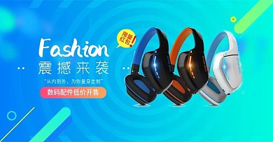 简约不规则数码手机耳寒海报