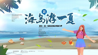 原创插画展板海岛游一夏旅游展板手绘人物