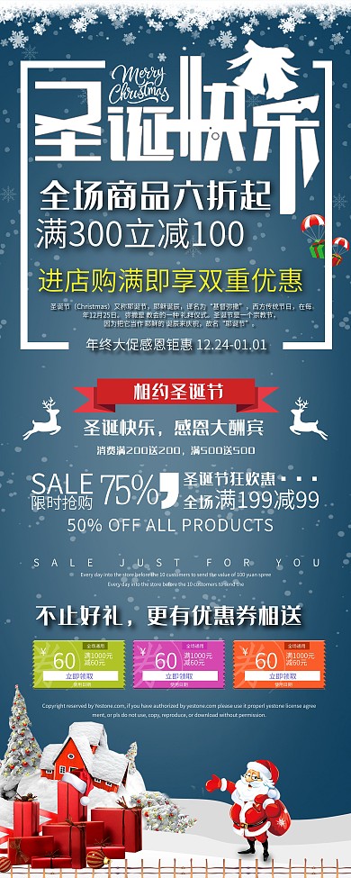 圣诞节清新简约促销展架