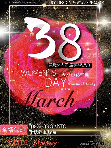 38折妇女节蜂蜜促销海报设计psd