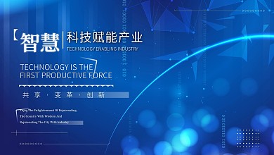 渐变商务互联网线条炫光高端科技海报