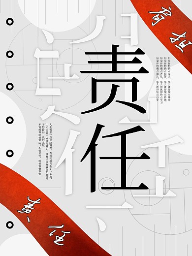 原创简约风字体设计企业文化系列海报