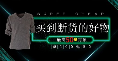 时尚秋冬男装男士棉服西装全屏海报轮播图